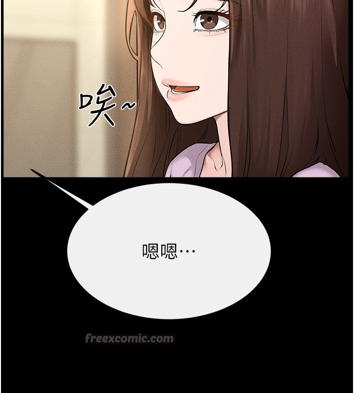 继母与继姐第110話-說好要一起分享