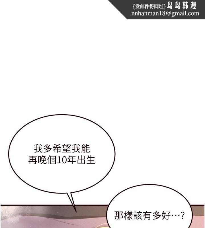 熟女自助餐第77話-我同意這門婚事了