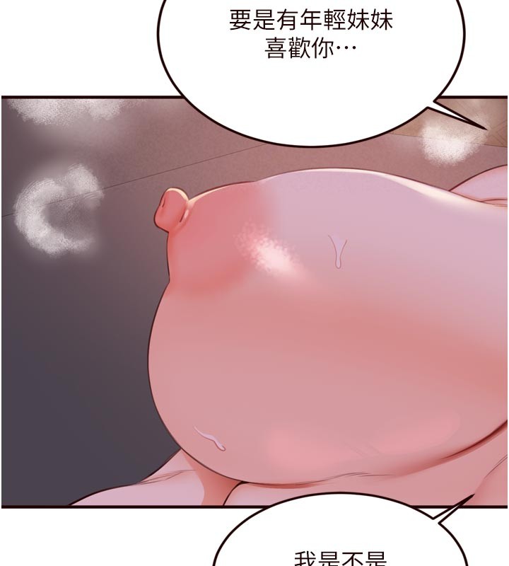 熟女自助餐第77話-我同意這門婚事了
