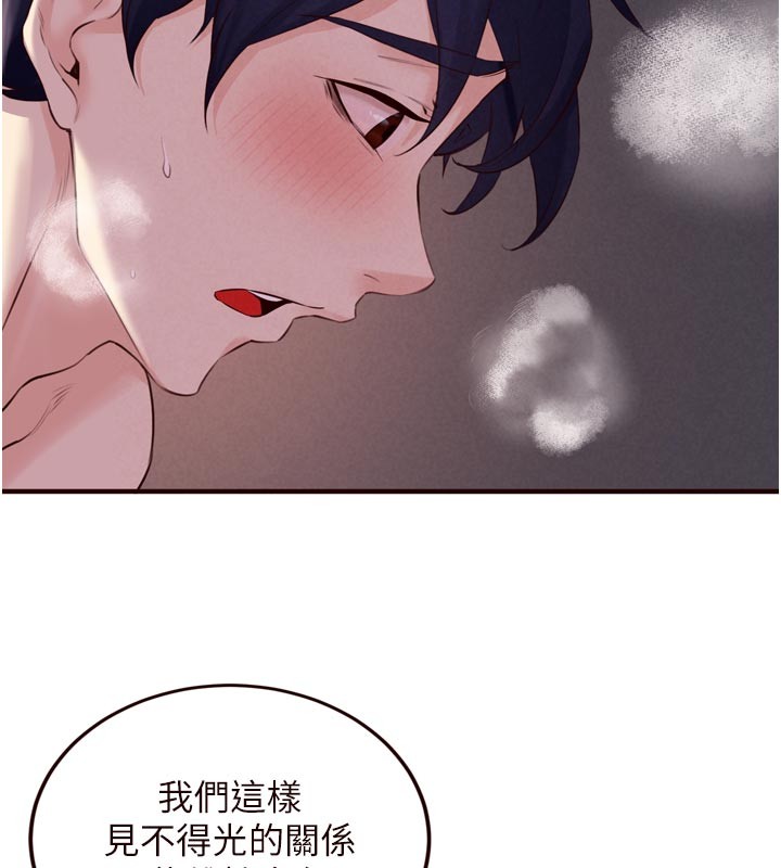 熟女自助餐第77話-我同意這門婚事了