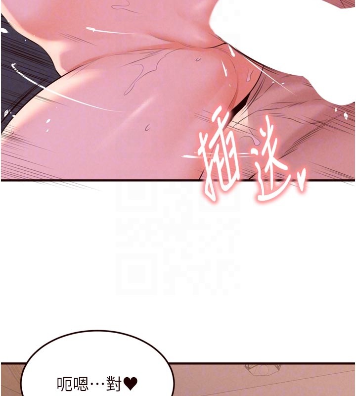 熟女自助餐第77話-我同意這門婚事了