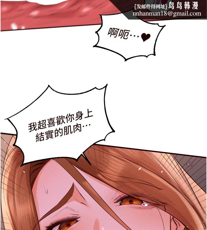 熟女自助餐第77話-我同意這門婚事了