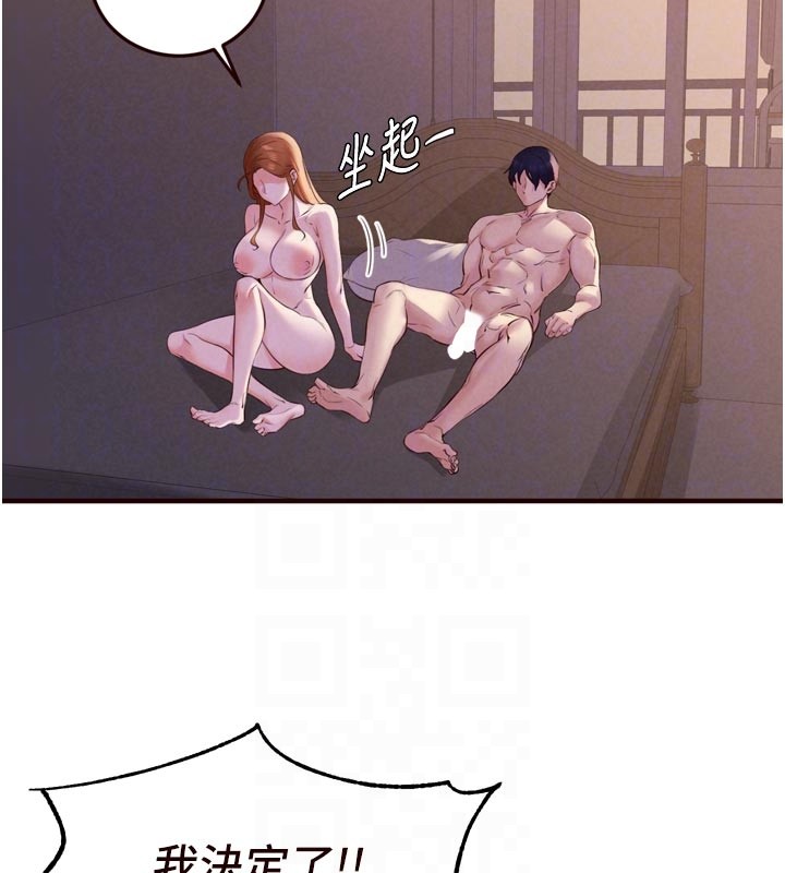 熟女自助餐第77話-我同意這門婚事了