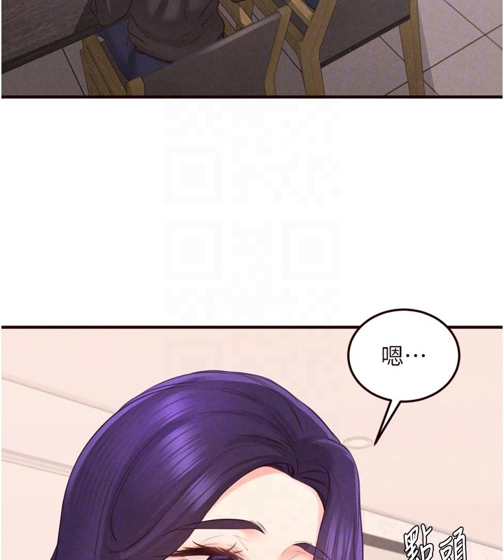 熟女自助餐第77話-我同意這門婚事了