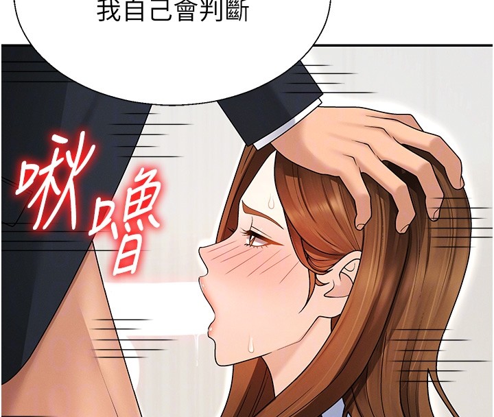 肉体审判第42話-咖啡廳上演噴泉秀