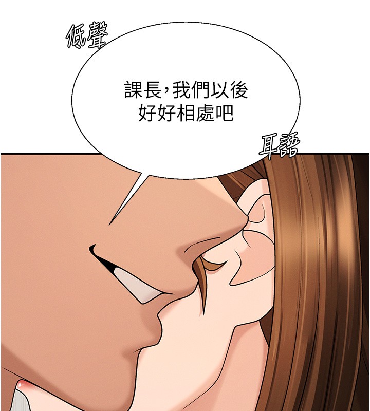 肉体审判第42話-咖啡廳上演噴泉秀