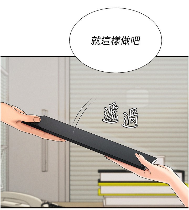 肉体审判第42話-咖啡廳上演噴泉秀