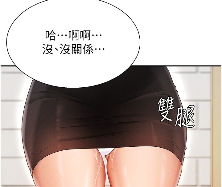 肉体审判第42話-咖啡廳上演噴泉秀