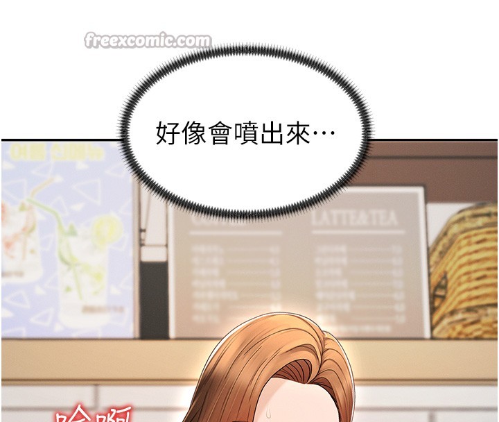 肉体审判第42話-咖啡廳上演噴泉秀