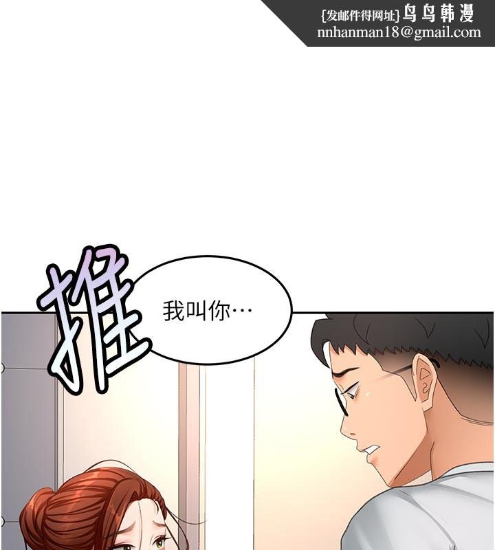 顶加套房的春天第58話-為愛不惜以下犯上