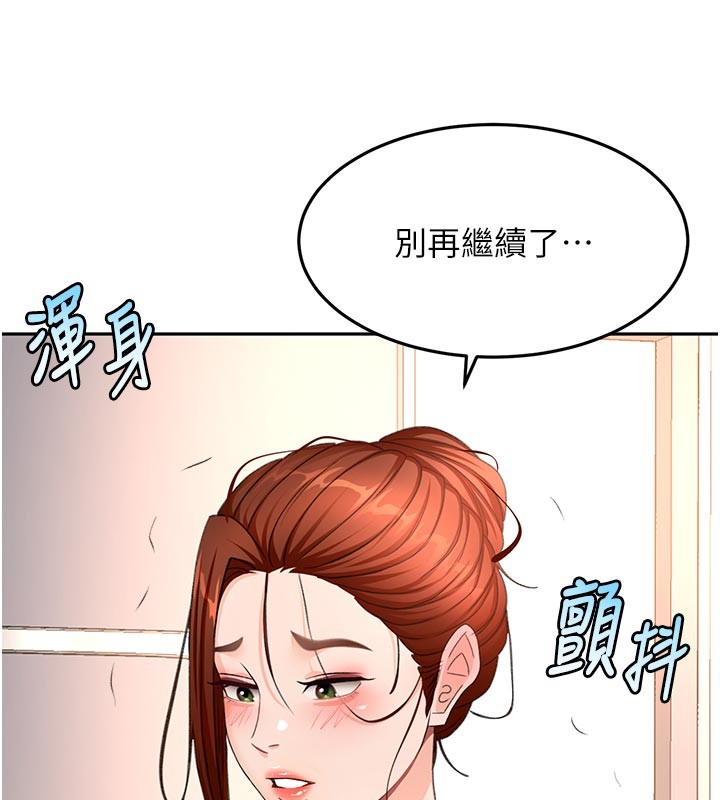 顶加套房的春天第58話-為愛不惜以下犯上