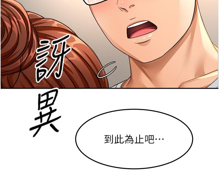 顶加套房的春天第58話-為愛不惜以下犯上