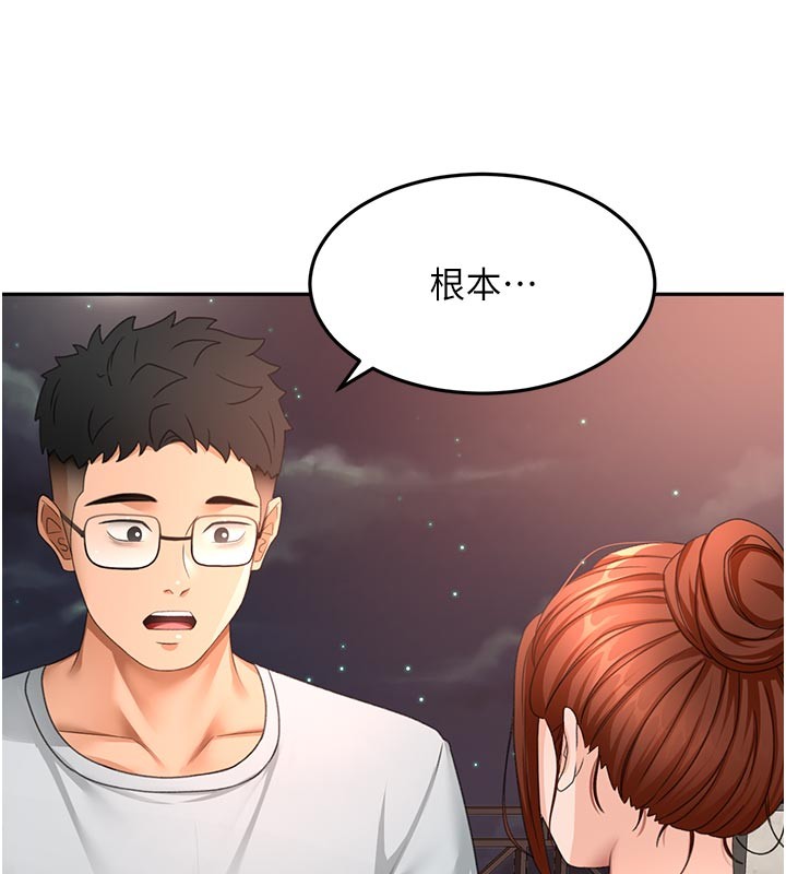 顶加套房的春天第58話-為愛不惜以下犯上