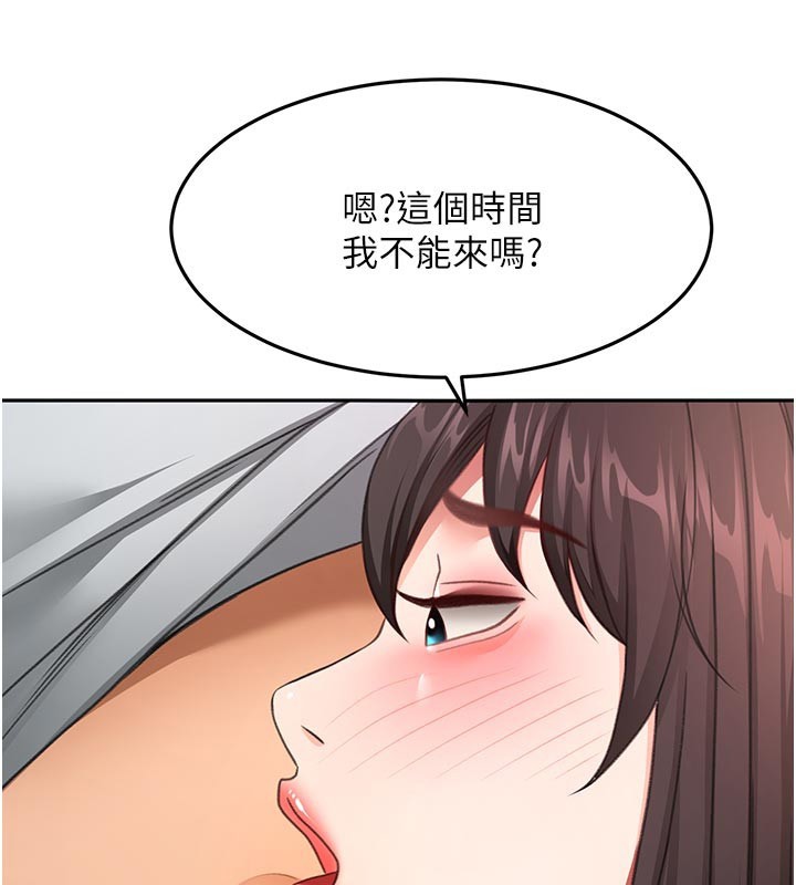 顶加套房的春天第58話-為愛不惜以下犯上