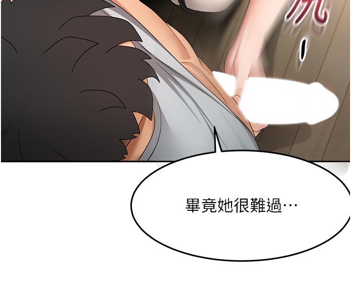 顶加套房的春天第58話-為愛不惜以下犯上