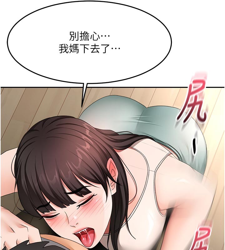 顶加套房的春天第58話-為愛不惜以下犯上