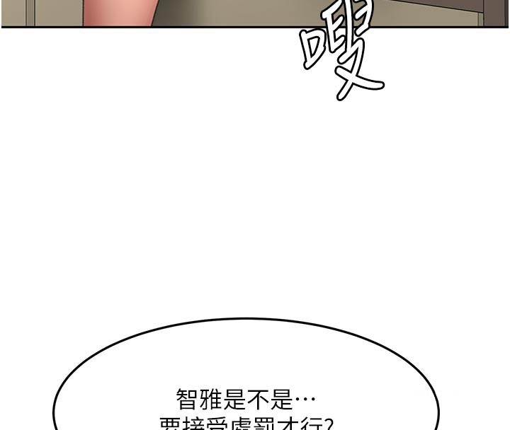 顶加套房的春天第58話-為愛不惜以下犯上