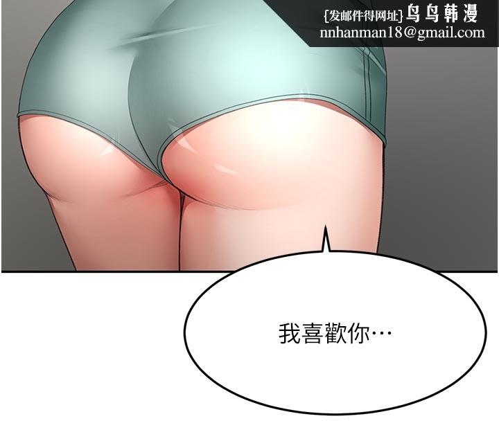 顶加套房的春天第58話-為愛不惜以下犯上