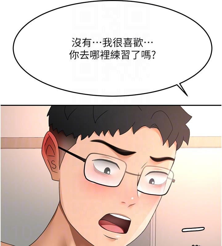 顶加套房的春天第58話-為愛不惜以下犯上