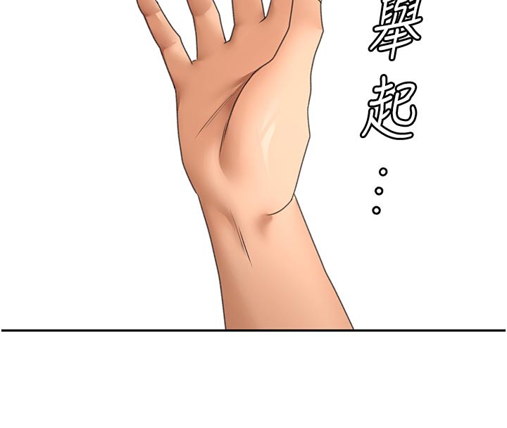 顶加套房的春天第58話-為愛不惜以下犯上