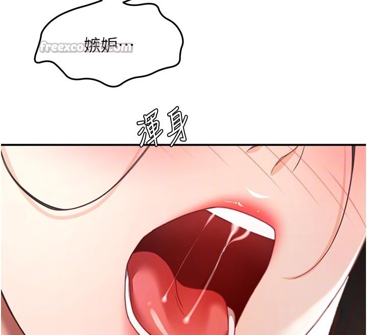 顶加套房的春天第58話-為愛不惜以下犯上