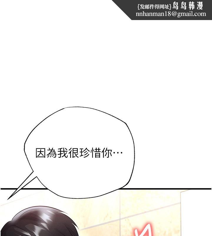 足球型男脱单指南第53話-請弟弟來觀淫