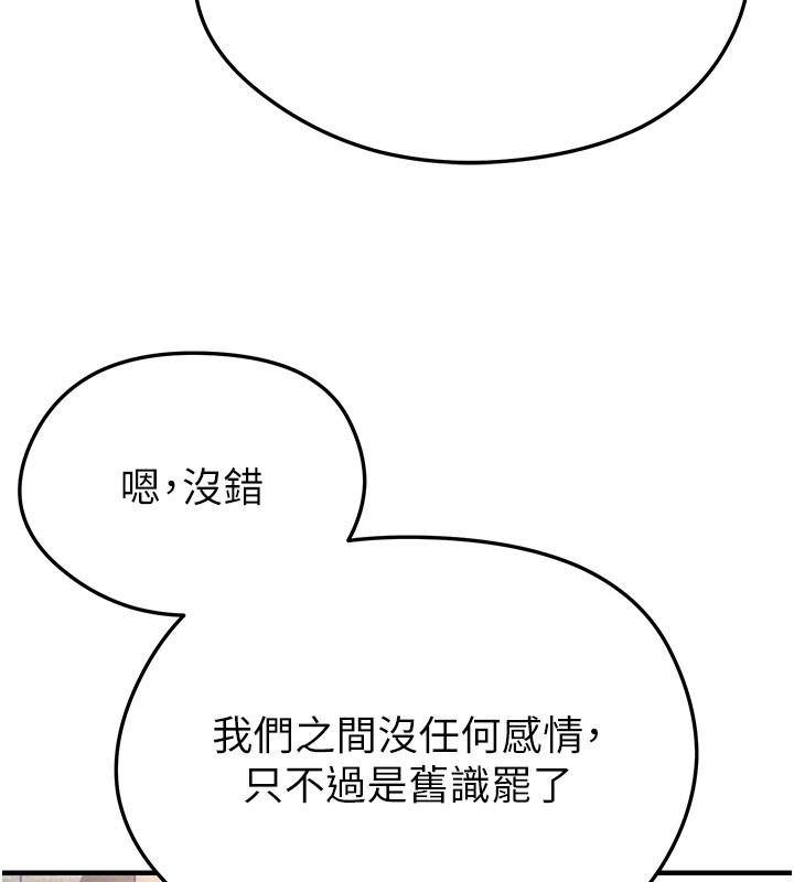 足球型男脱单指南第53話-請弟弟來觀淫