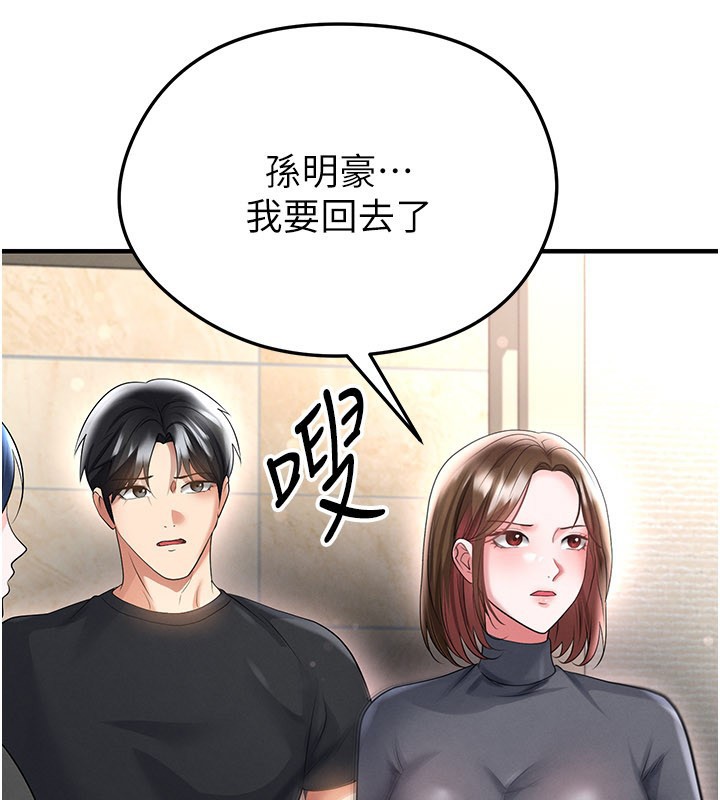 足球型男脱单指南第53話-請弟弟來觀淫