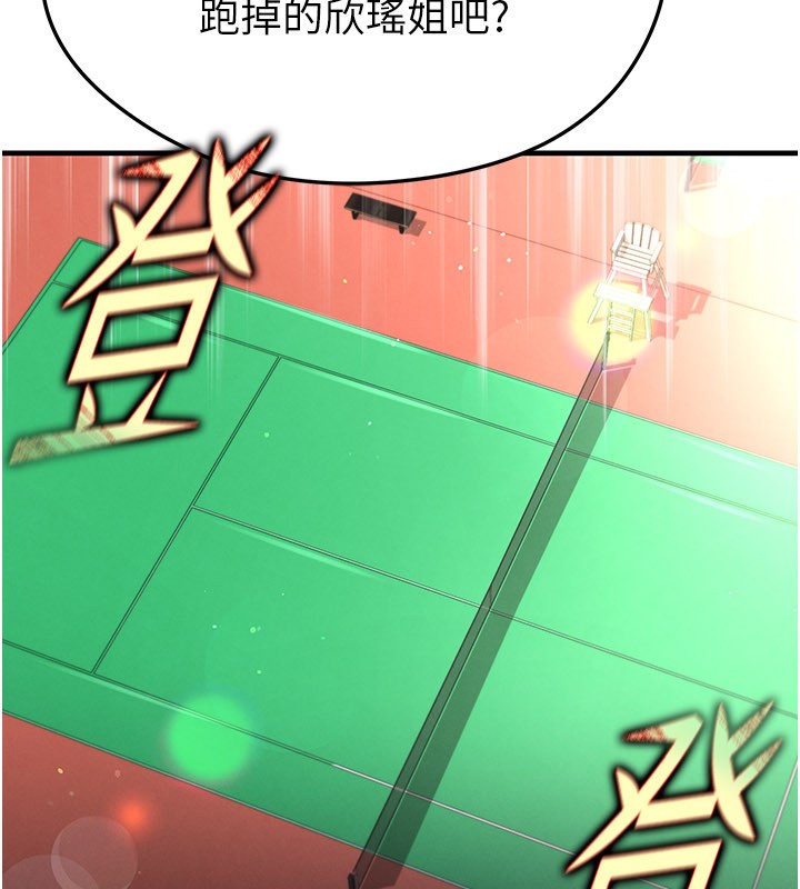 足球型男脱单指南第53話-請弟弟來觀淫