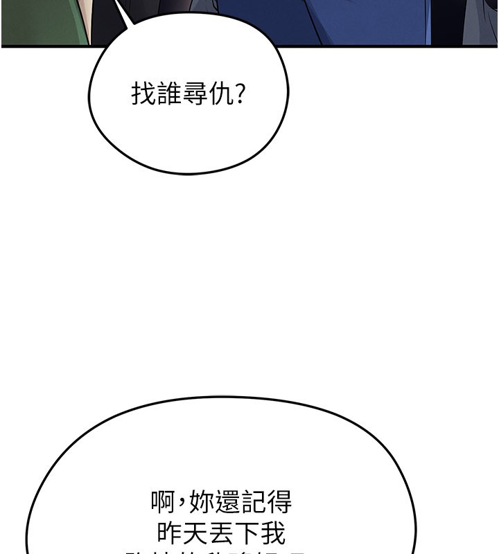 足球型男脱单指南第53話-請弟弟來觀淫