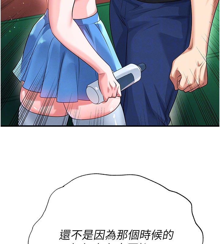 足球型男脱单指南第53話-請弟弟來觀淫