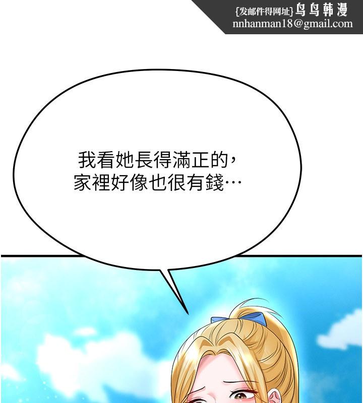 足球型男脱单指南第53話-請弟弟來觀淫