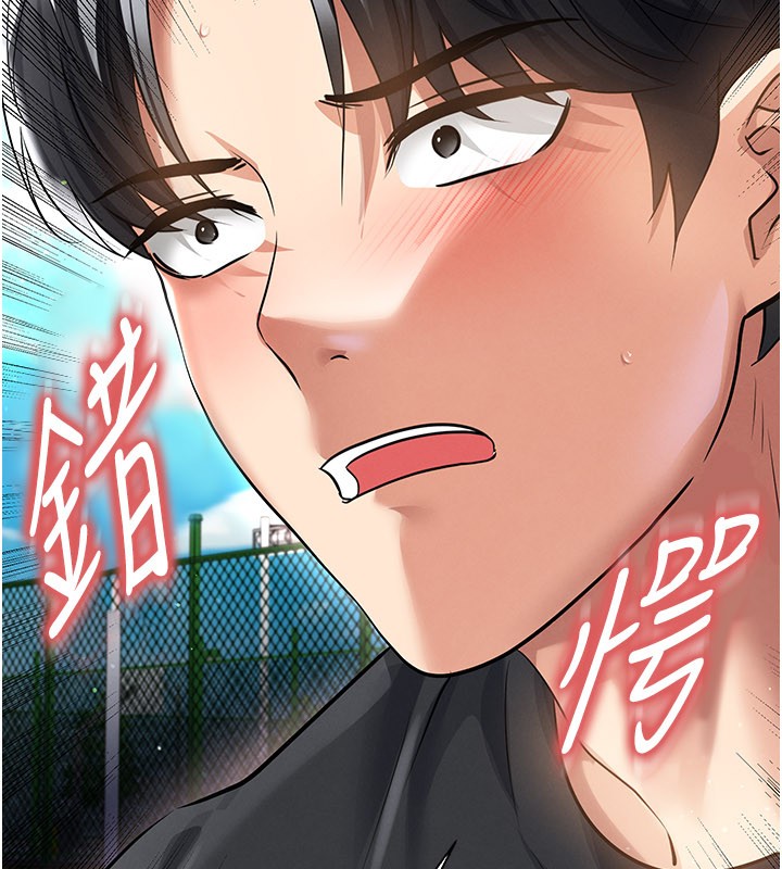 足球型男脱单指南第53話-請弟弟來觀淫