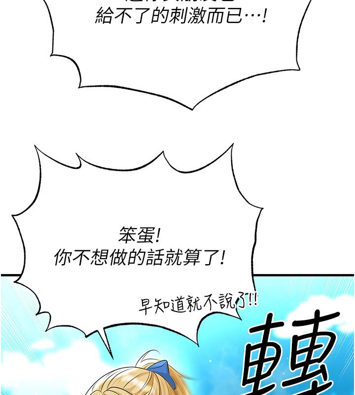 足球型男脱单指南第53話-請弟弟來觀淫