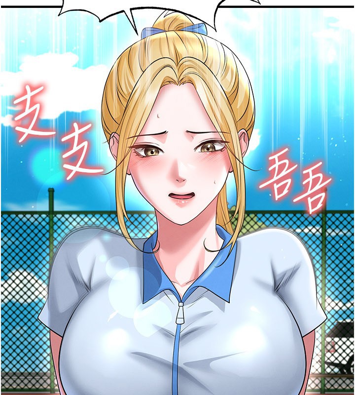 足球型男脱单指南第53話-請弟弟來觀淫