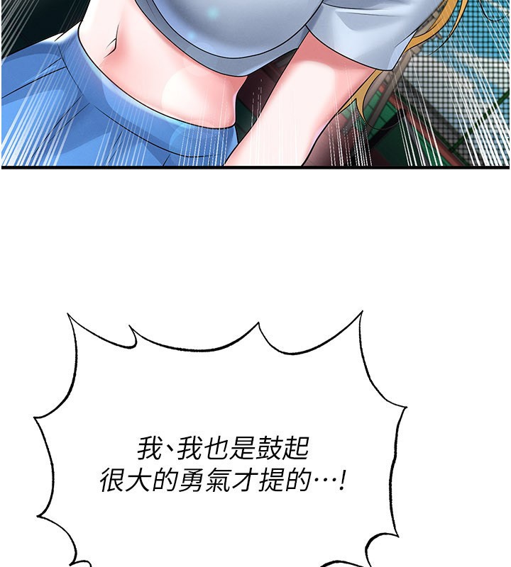 足球型男脱单指南第53話-請弟弟來觀淫