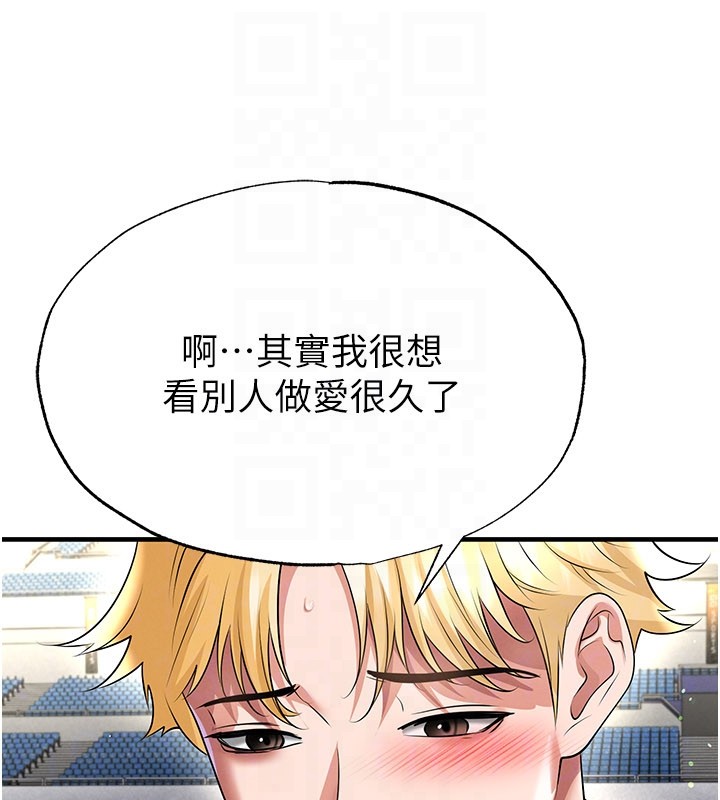 足球型男脱单指南第53話-請弟弟來觀淫