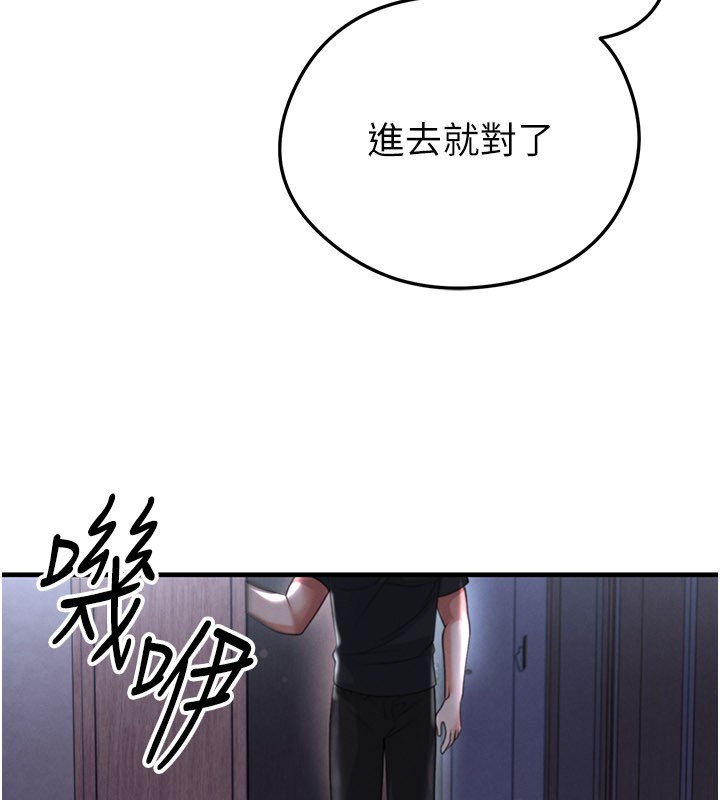 足球型男脱单指南第53話-請弟弟來觀淫