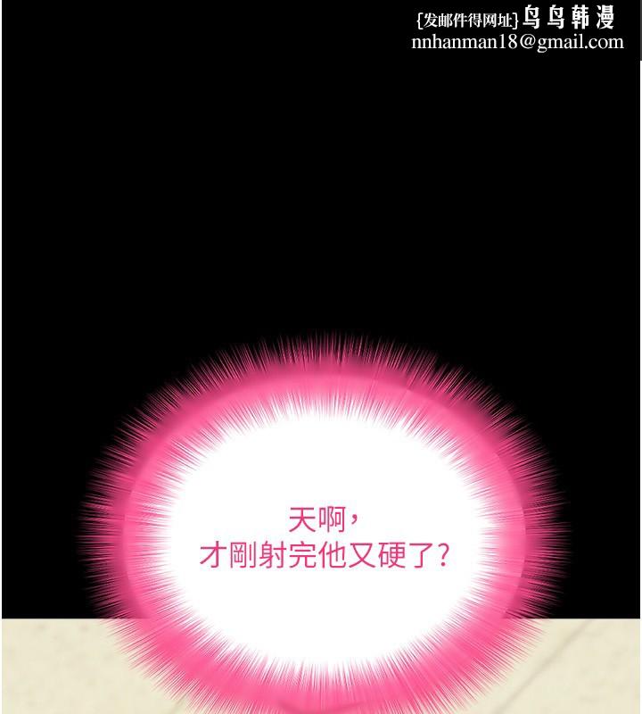 拜脱拜脱App第54話-發洩不完的精力