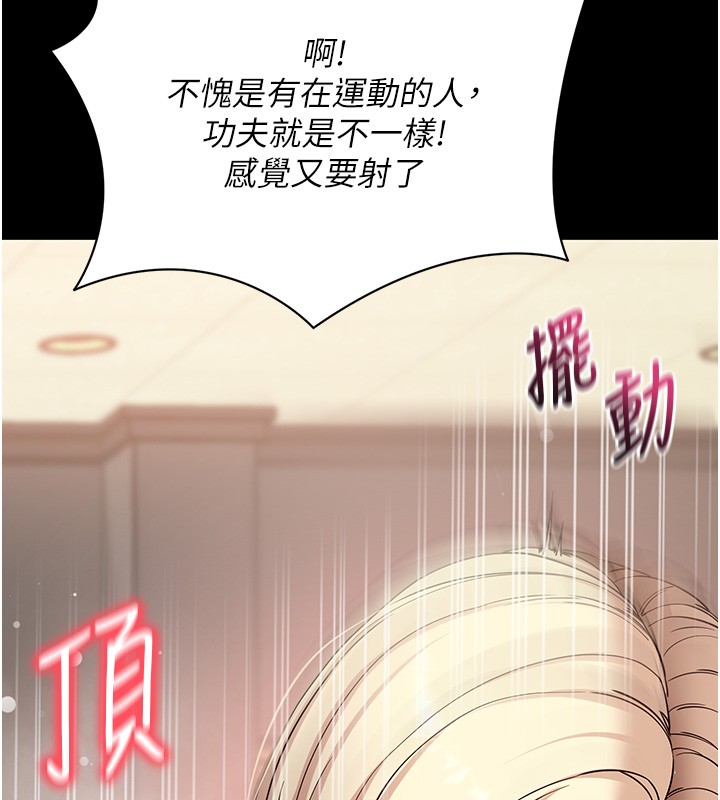 拜脱拜脱App第54話-發洩不完的精力