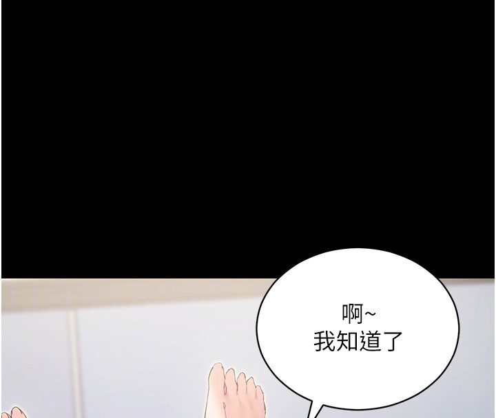 拜脱拜脱App第54話-發洩不完的精力