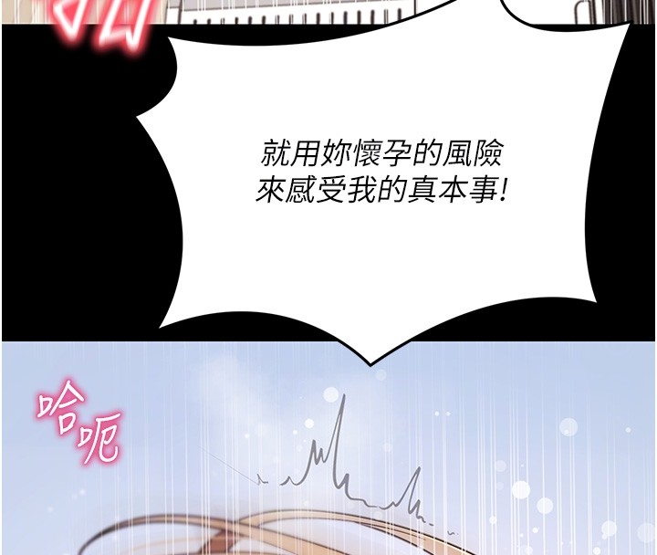 拜脱拜脱App第54話-發洩不完的精力