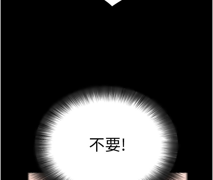 拜脱拜脱App第54話-發洩不完的精力