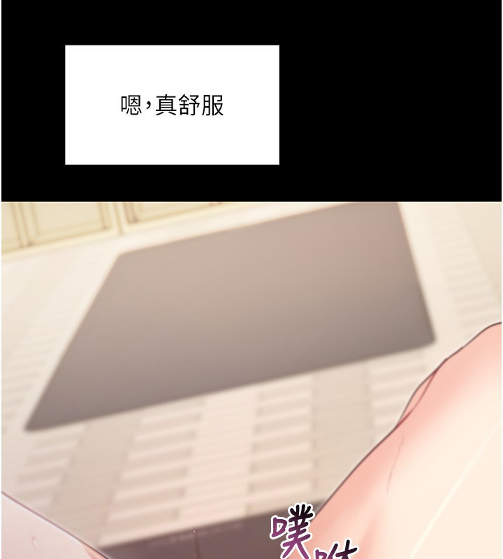 拜脱拜脱App第54話-發洩不完的精力