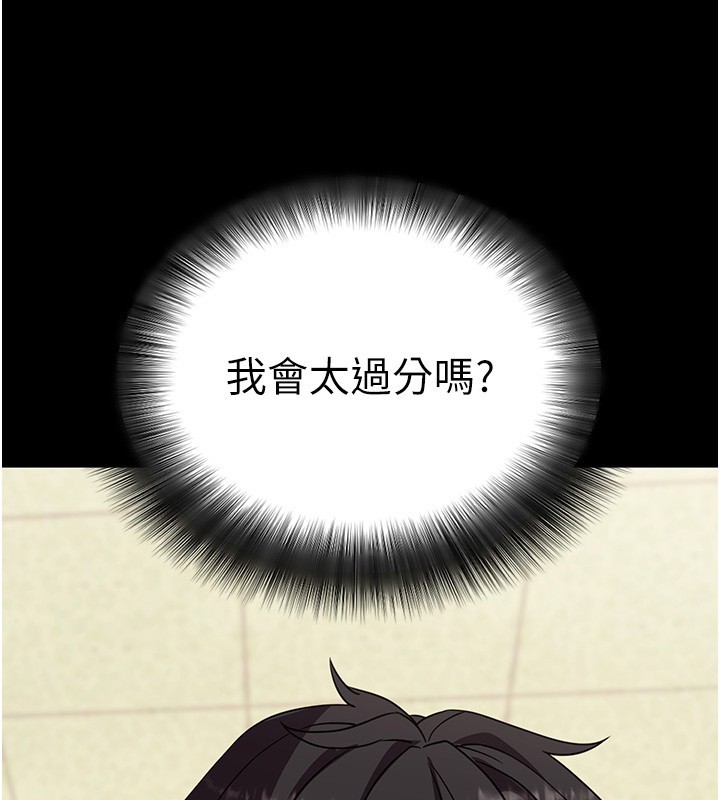 拜脱拜脱App第54話-發洩不完的精力