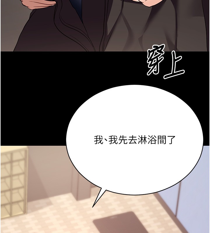 拜脱拜脱App第54話-發洩不完的精力