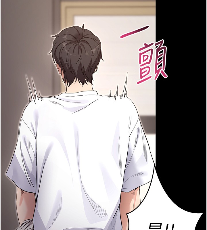 拜脱拜脱App第54話-發洩不完的精力