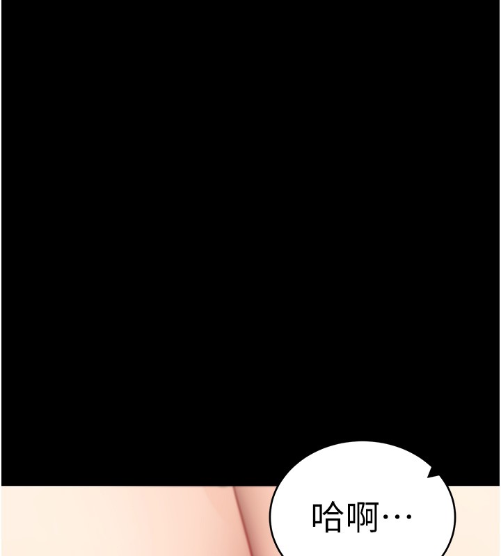 拜脱拜脱App第54話-發洩不完的精力