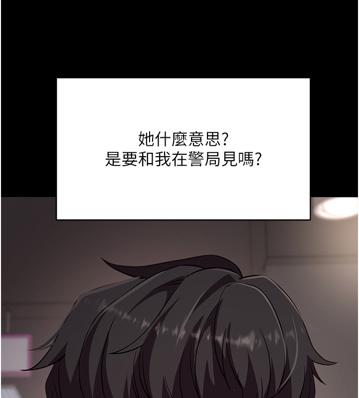 拜脱拜脱App第54話-發洩不完的精力