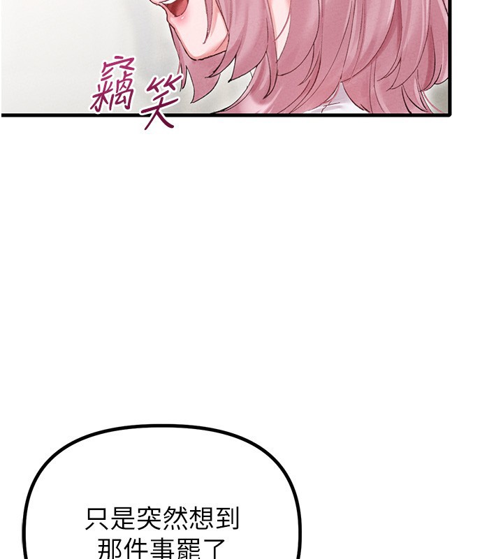 男人配额制第36話-店長的驚人酒量